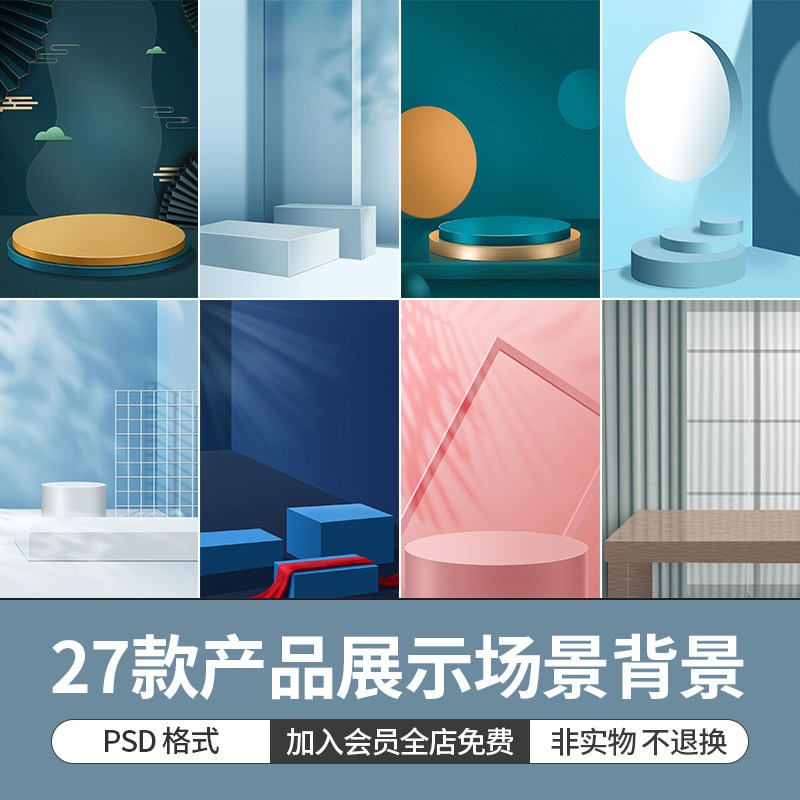 清新立体场景下的计算机技术展示 电商产品海报设计素材制作指南